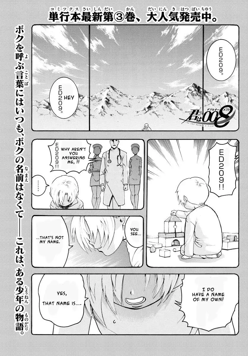 Kimi wa 008 Chapter 39 2